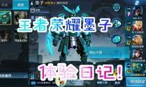 王者爆料大盗最新视频,游戏内重大更新与神秘新英雄曝光