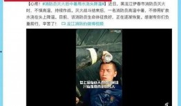 平顶山八卦圈爆料事件视频,揭秘背后惊人真相