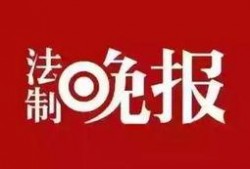 爆料汉中法律新闻,最新爆料揭示案件背后真相