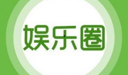 南昌娱乐爆料事件,真相与舆论的交织