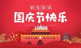 国庆期间爆料新闻报道视频,揭秘国庆期间热点事件幕后真相